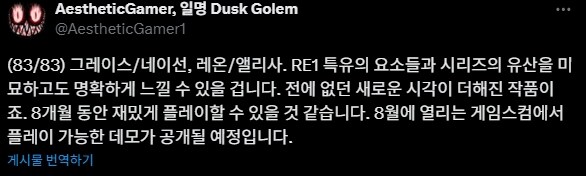 '바이오 하자드 9' 는 '레온'이 주요 플레이 가능한 캐릭터가 될 것입니다._4.jpg