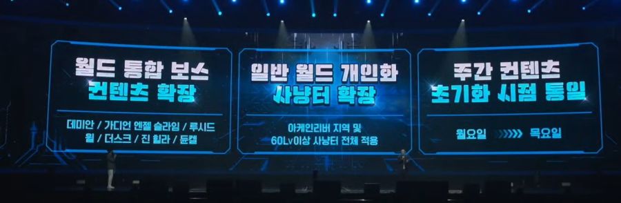 [메이플] 2025 메이플 썸머 쇼케이스 어셈블 업데이트 총정리_11.jpg