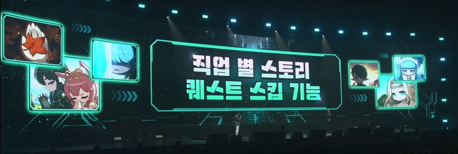 [메이플] 2025 메이플 썸머 쇼케이스 어셈블 업데이트 총정리_15.jpg