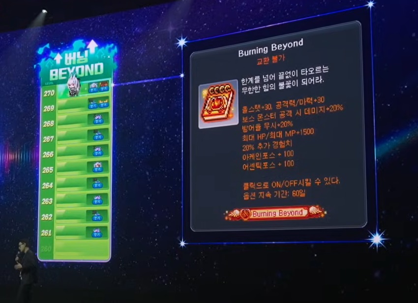 [메이플] 2025 메이플 썸머 쇼케이스 어셈블 업데이트 총정리_18.jpg