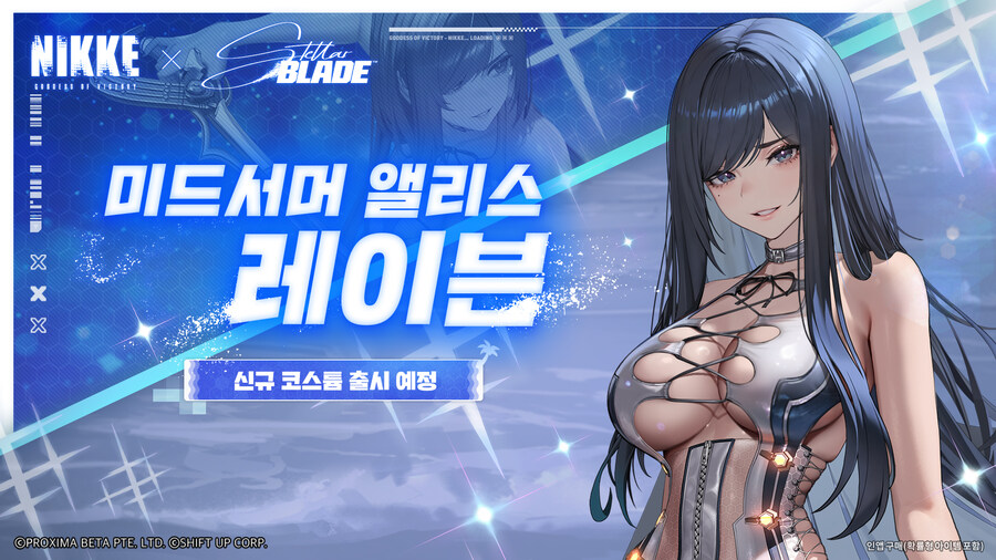 [니케] 스텔라 블레이드 콜라보 픽업 모집, 코스튬 예고, 보스 소개_6.jpg