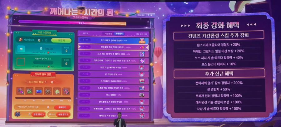 [메이플] 2025 메이플 썸머 쇼케이스 어셈블 업데이트 총정리_21.jpg