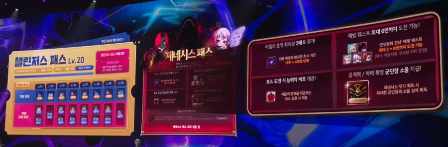 [메이플] 2025 메이플 썸머 쇼케이스 어셈블 업데이트 총정리_28.jpg