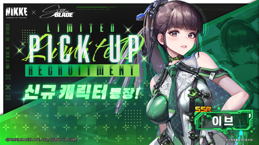 스텔라 블레이드 x 니케 x 니어: 오토마타 방송 예고, 니케 스킨 소개_2.jpg