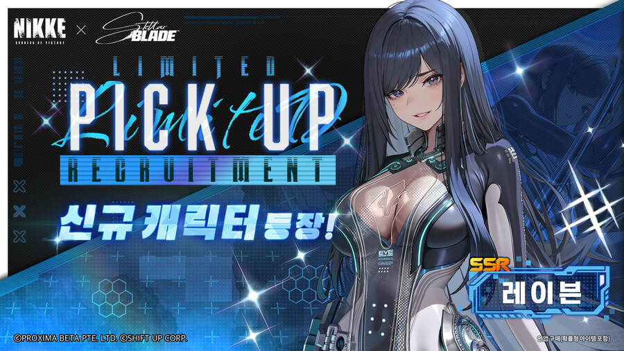 스텔라 블레이드 x 니케 x 니어: 오토마타 방송 예고, 니케 스킨 소개_5.jpg