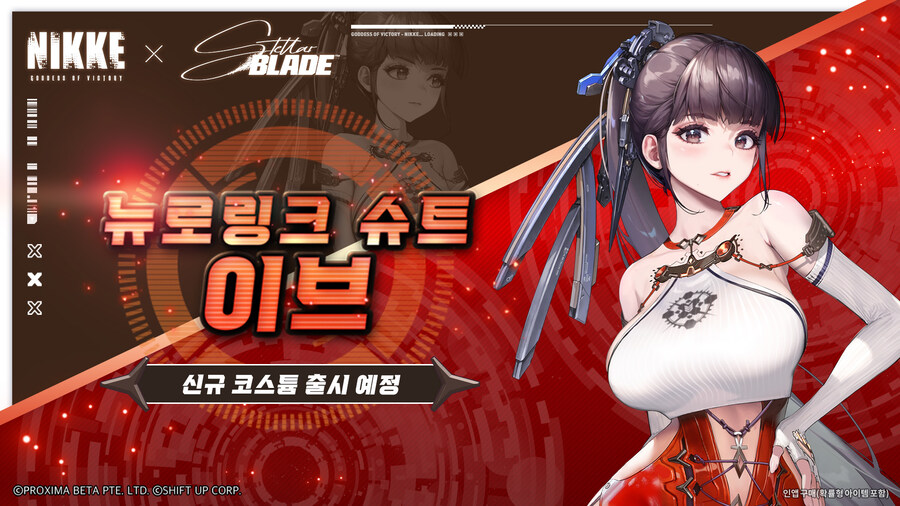 스텔라 블레이드 x 니케 x 니어: 오토마타 방송 예고, 니케 스킨 소개_4.jpg