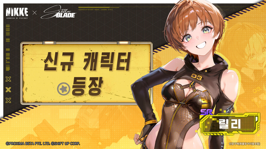스텔라 블레이드 x 니케 x 니어: 오토마타 방송 예고, 니케 스킨 소개_7.jpg