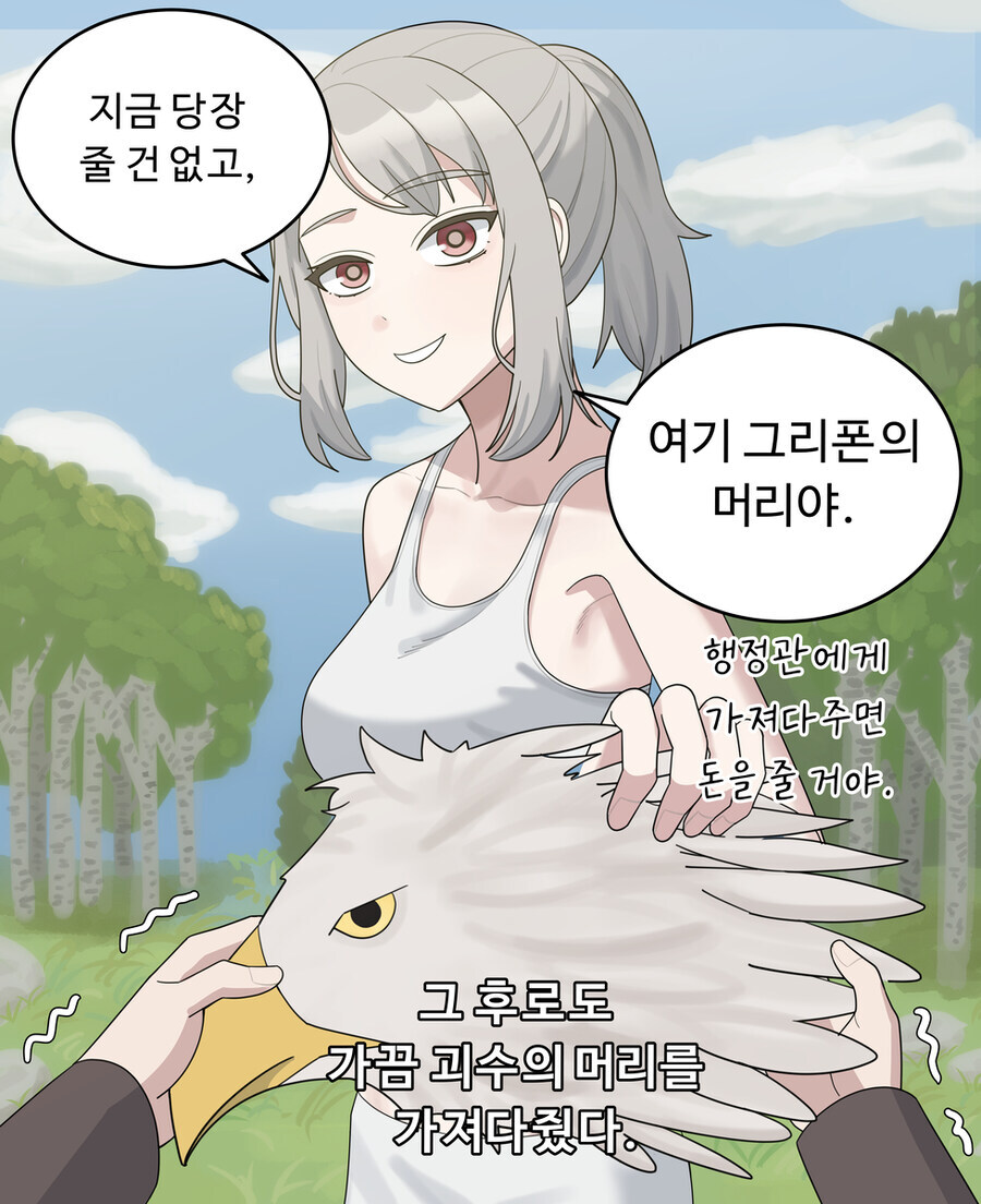 부상당한 용사를 주웠다 .manwha_3.jpg