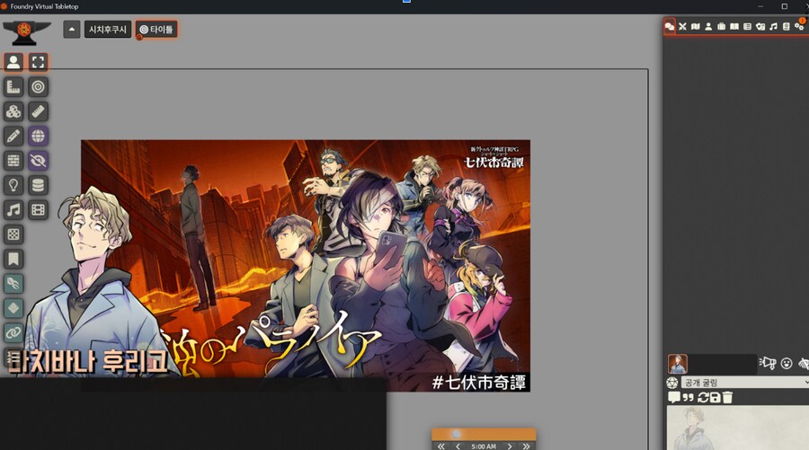 6월 21일 토요일 오후 1시, CoC 심식의 파라노이아, 보이스 (3/4)_2.png