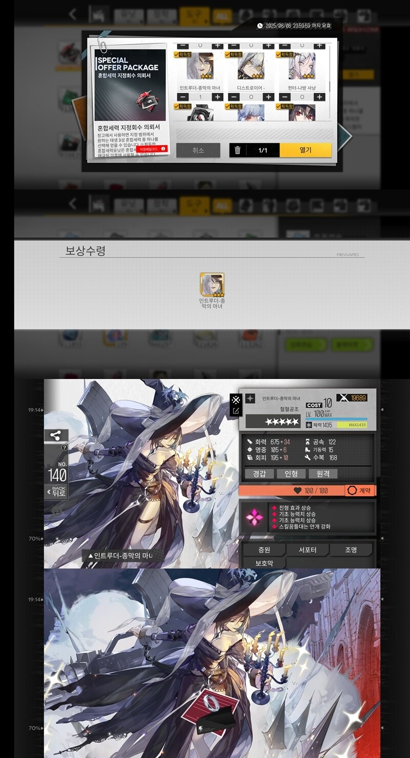 고립된 숲 클리어!!_1.jpg