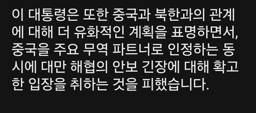 이번 트럼프와 전화 내용은 사실상 레드팀 선언한 꼴 아닌가요? 😌_1.jpg