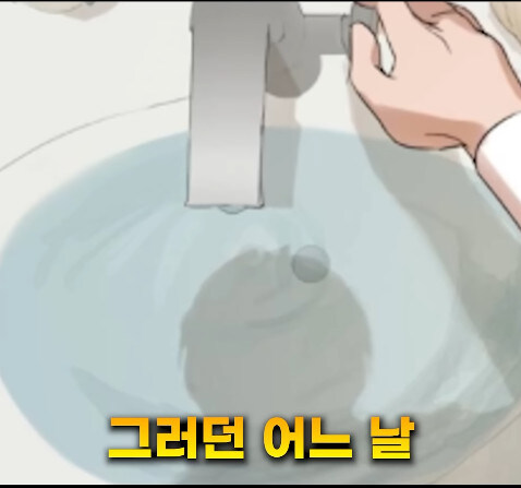 분명 러브 스토리 웹툰인데 아니라고 하는 쇼츠_21.jpg