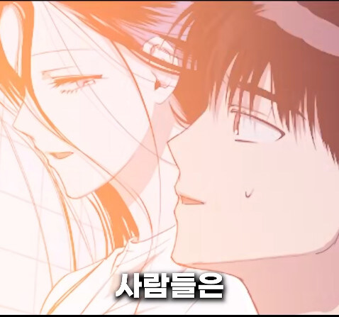 분명 러브 스토리 웹툰인데 아니라고 하는 쇼츠_31.jpg