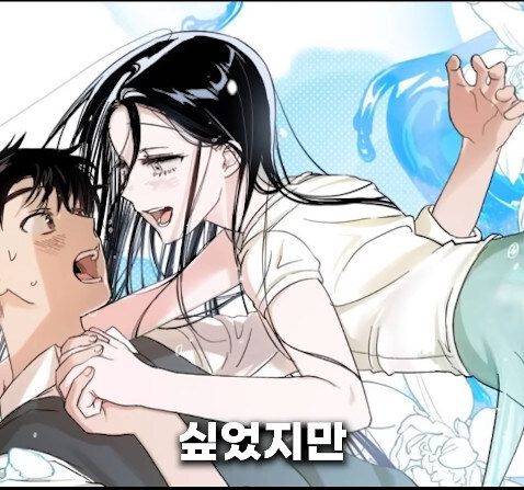분명 러브 스토리 웹툰인데 아니라고 하는 쇼츠_34.jpg