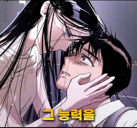 분명 러브 스토리 웹툰인데 아니라고 하는 쇼츠_44.jpg