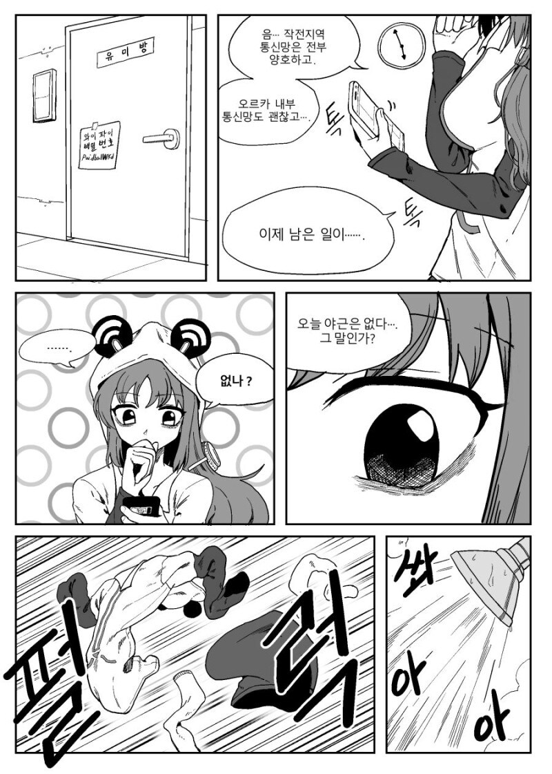 라오진) 유미짤_11.jpg