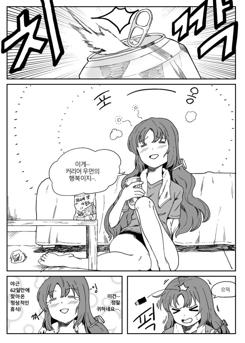 라오진) 유미짤_12.jpg