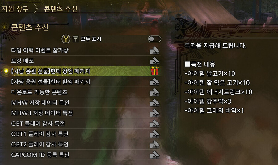 게임 아이템 코드 질문드립니다