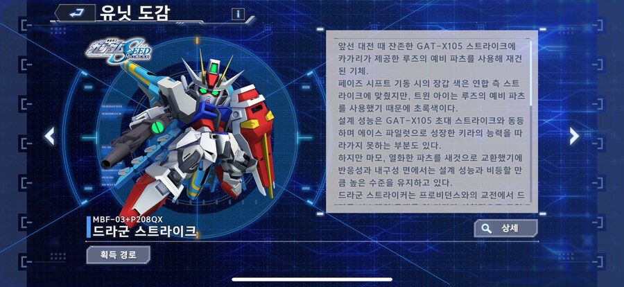 키라가 스트라이크 루즈나 스트라이크 프리덤에 드라군 단 이유_1.jpg