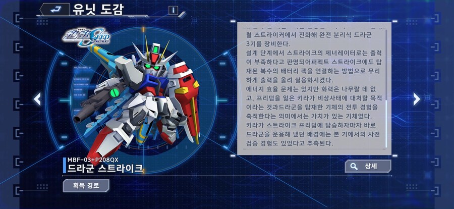 키라가 스트라이크 루즈나 스트라이크 프리덤에 드라군 단 이유_3.jpg