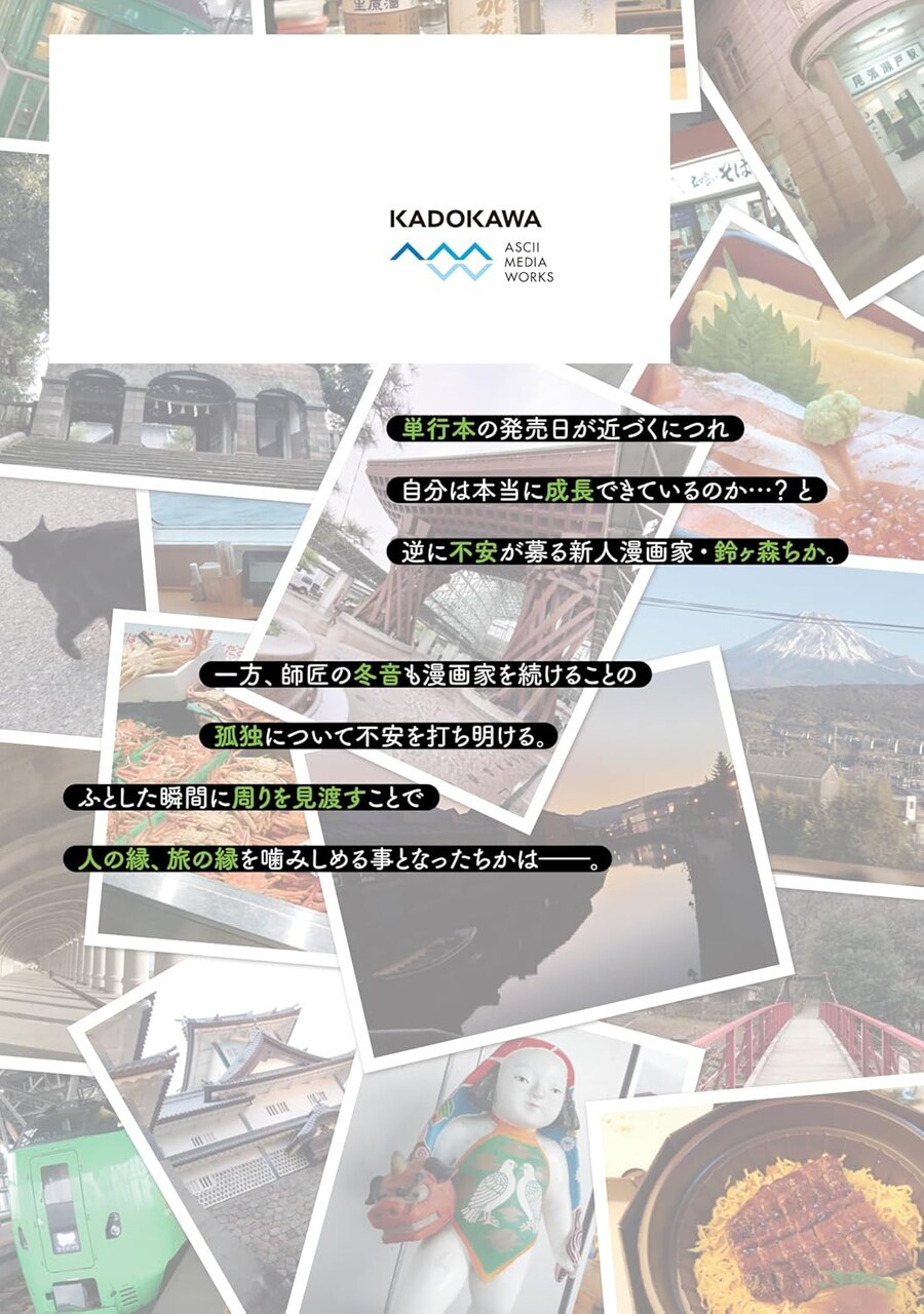 갑자기 여행 13권 표지_4.jpg