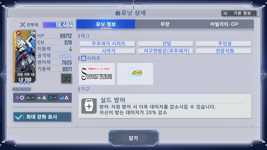 유닛 소개!_3.png