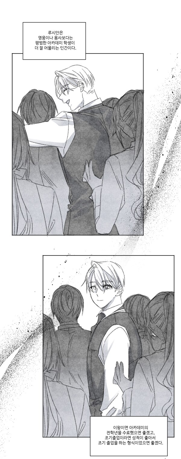 [홍보] "나는 니가 영웅이 아니었으면 좋겠어" 이 부분 웹툰으로 만들어봄_5.png