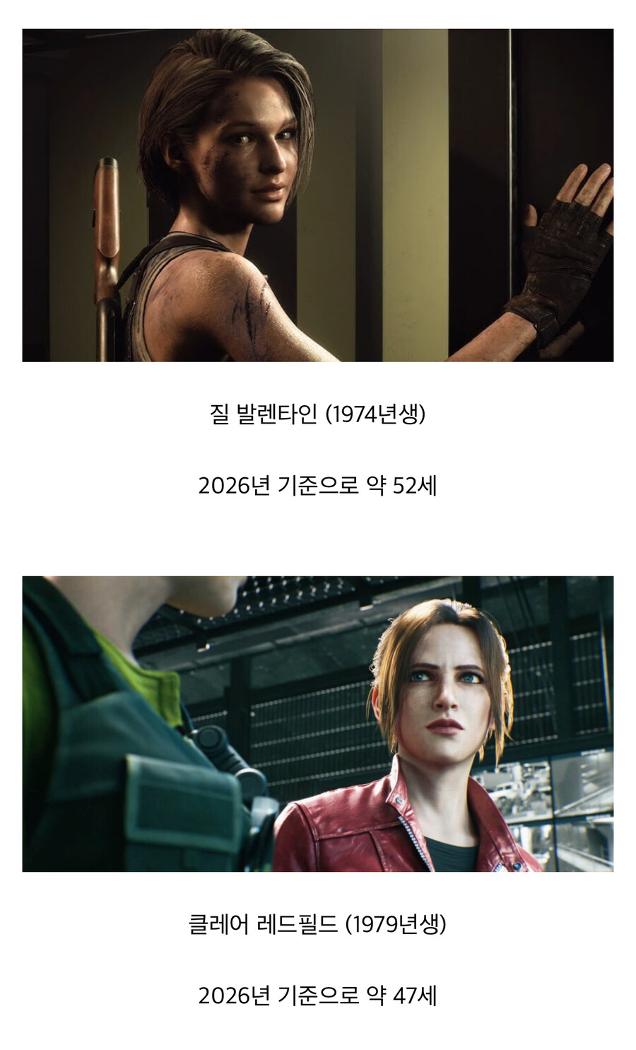 바이오하자드) 김레온이랑은 다른 방식으로 인간 아닌것같은 애들_1.jpg