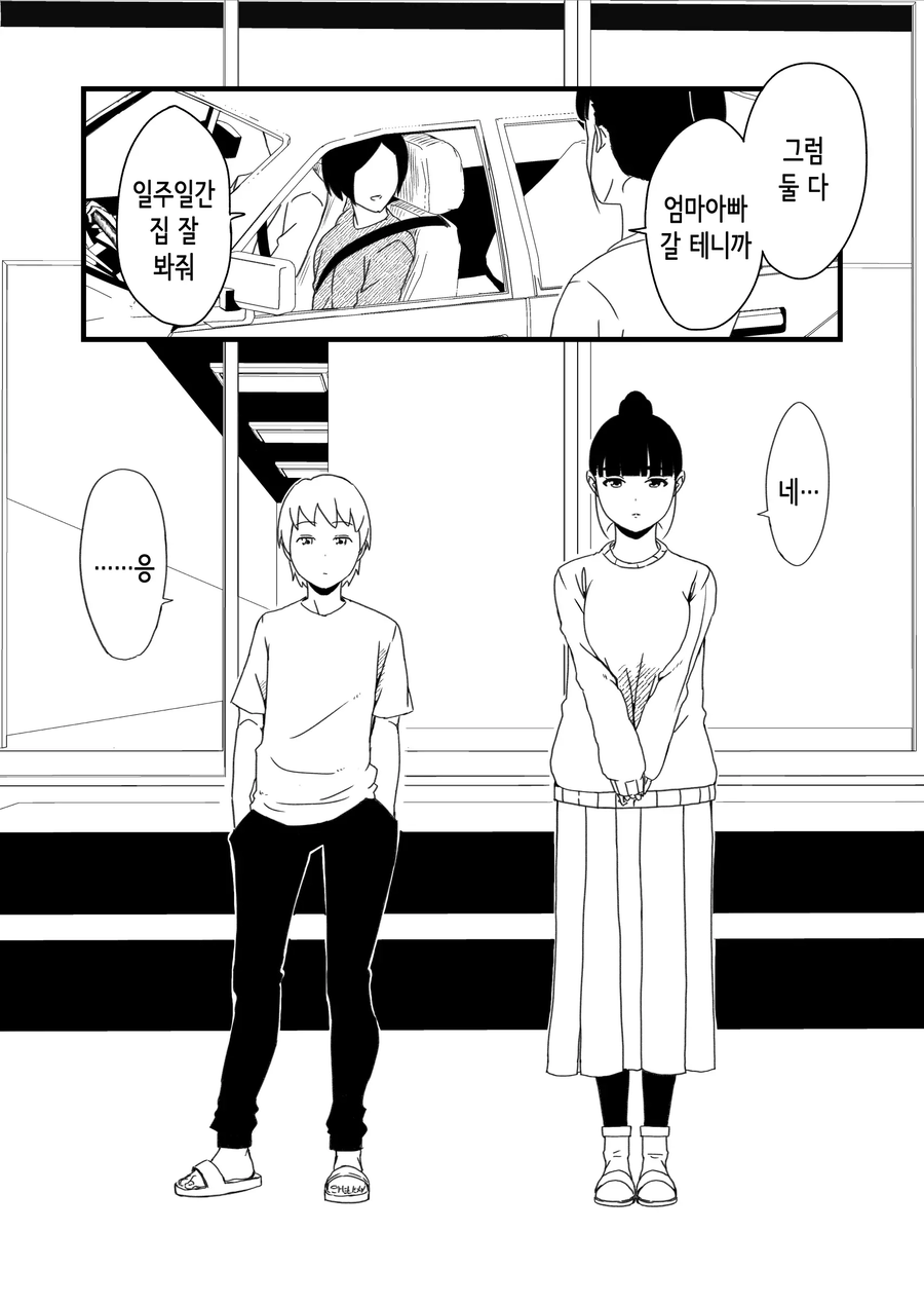남매들 일상.manga