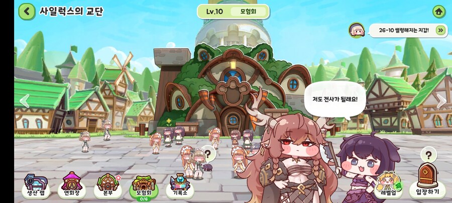 트릭컬 왕디) 자진입대를 환영한다. 쵸피_2.jpg