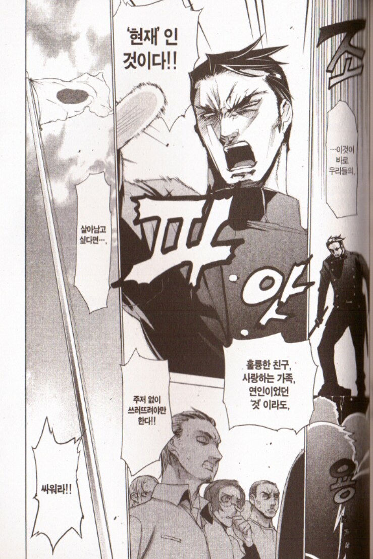 만화에 작가 정치색을 갑자기 훅 집어넣은 만화_5.png