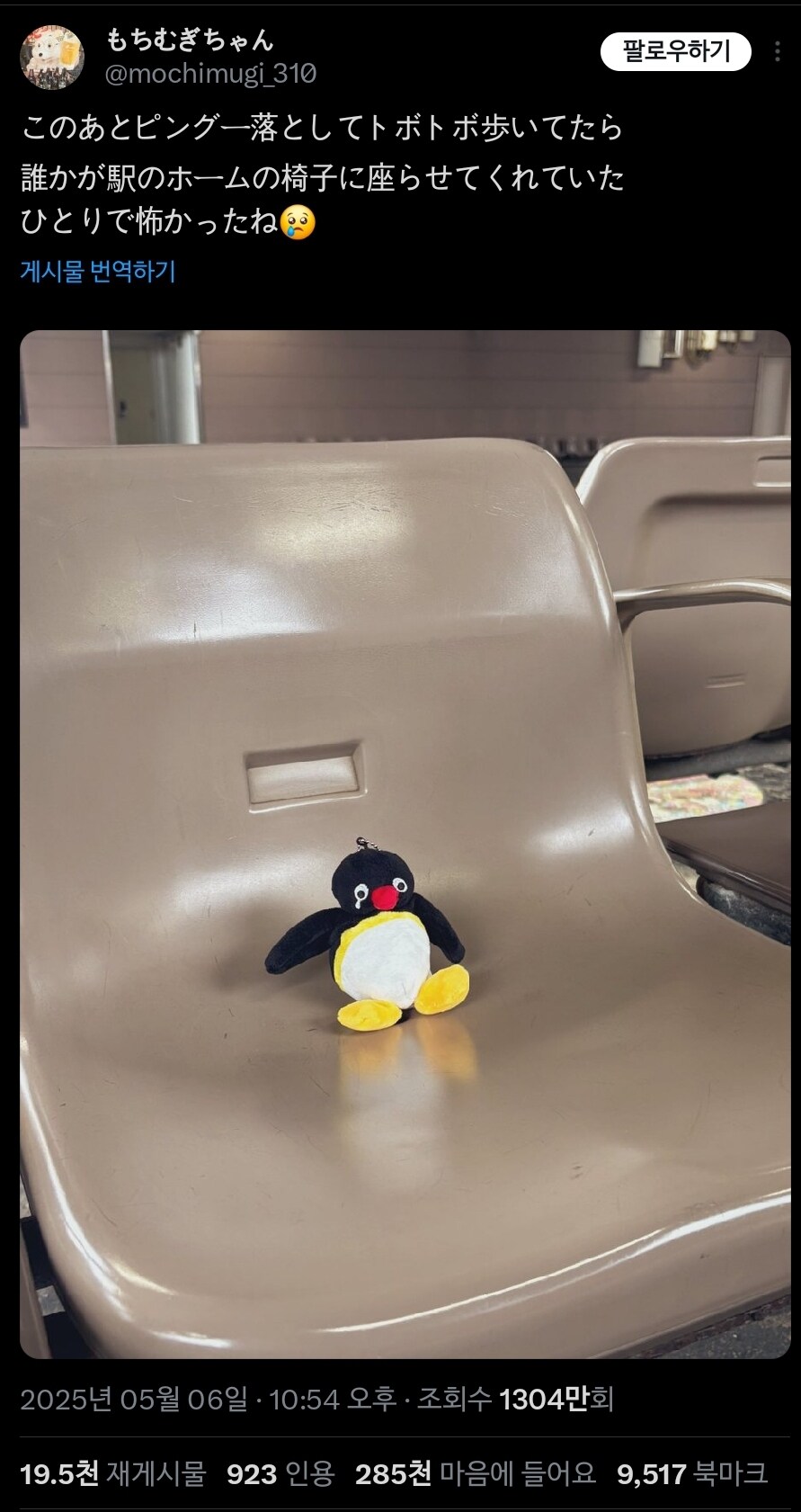 인형 잃어버렸는데
