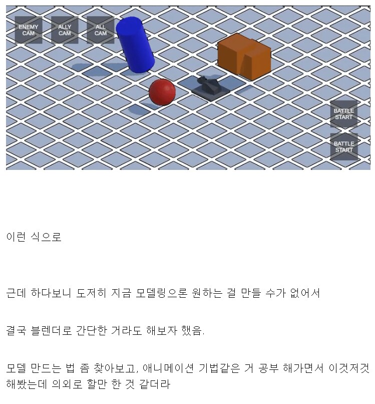 일인개발은 늪이다_3.png
