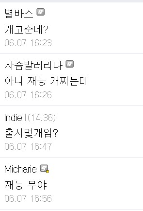일인개발은 늪이다_9.png