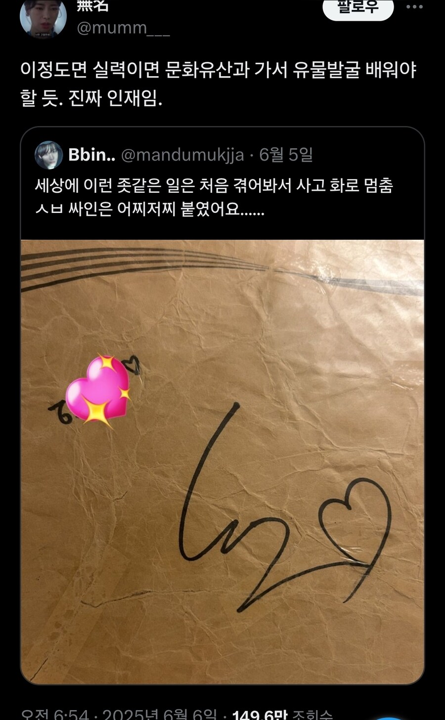 엄마가 최애 아이돌 사인 찢었어...x_4.jpg