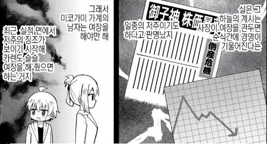 억지 여장물 만화 개연성_11.jpg