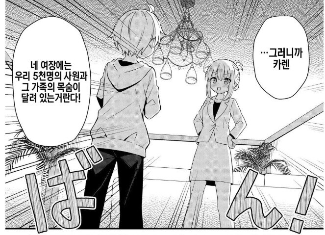 억지 여장물 만화 개연성_13.jpg