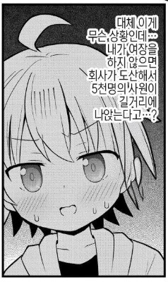 억지 여장물 만화 개연성_14.jpg