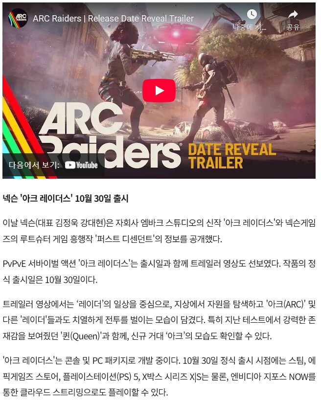 넥슨] 아크레이더스 정출땐 한글화해주겠지?.._1.png