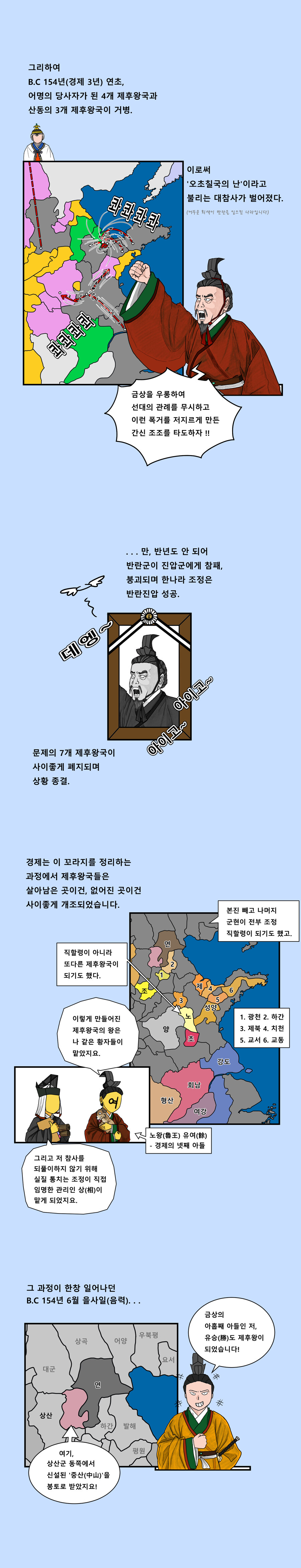 어떤 제후의 이야기 - 너무나 유명했던 어떤 사람의 조상 (1)_5.jpg