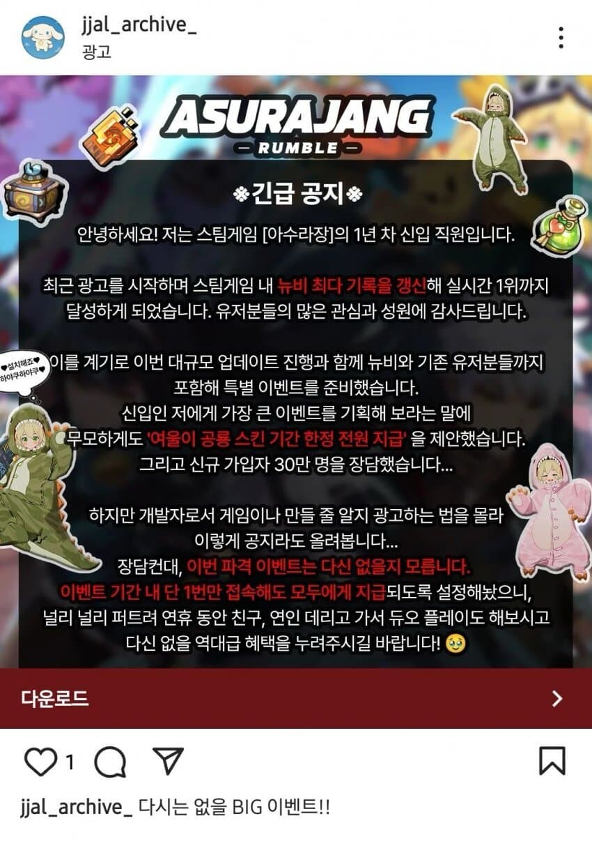 Nc 퇴사파 신작 아수라장 근황_2.jpg