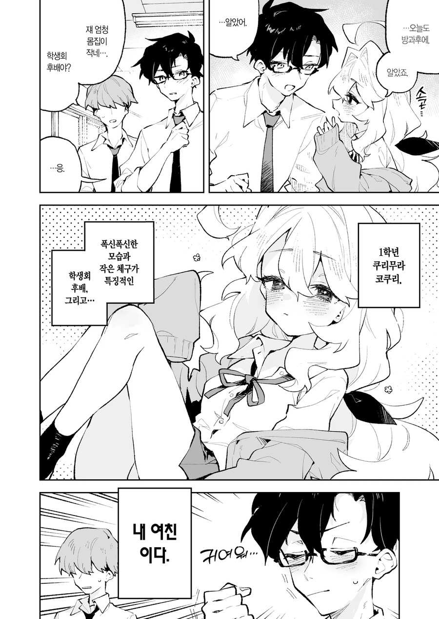 암튼 블루아카 아님) 작가님 이건 누가 봐도 교수잖아요