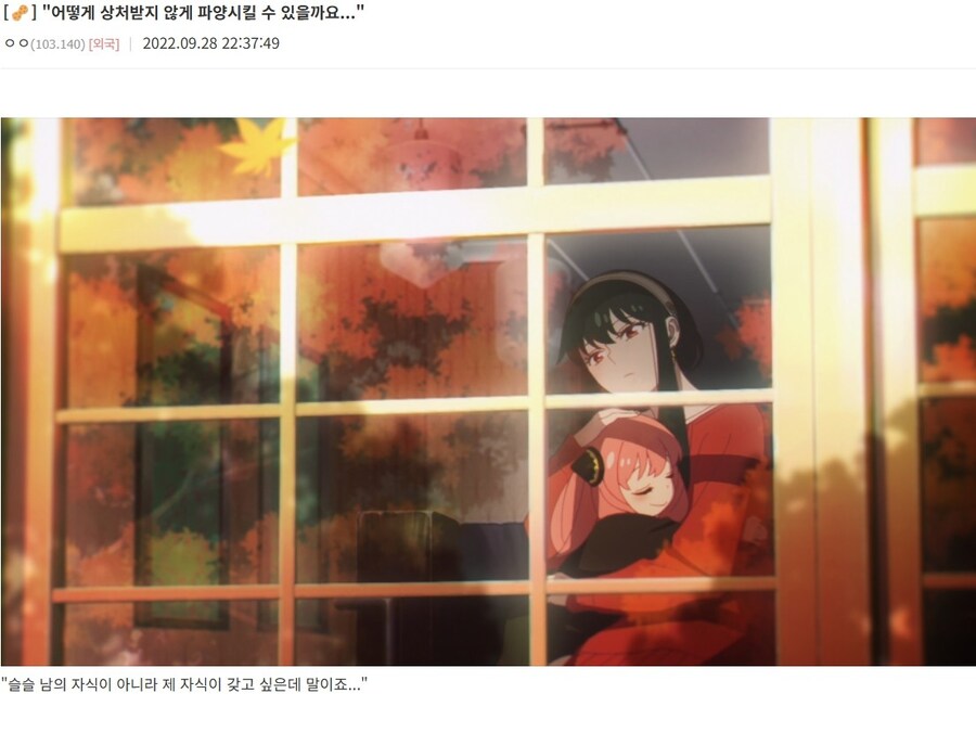 스파이패밀리) 가짜 가족에 싫증 난 요르.jpg
