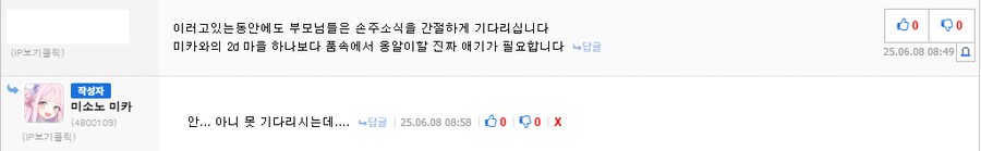 부모님 드립은 왠만해선 하지 말아야 한다고 생각해요_1.png