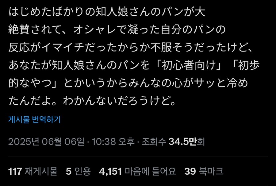 의외로 사회생활하다 만나는 찐따_3.jpg