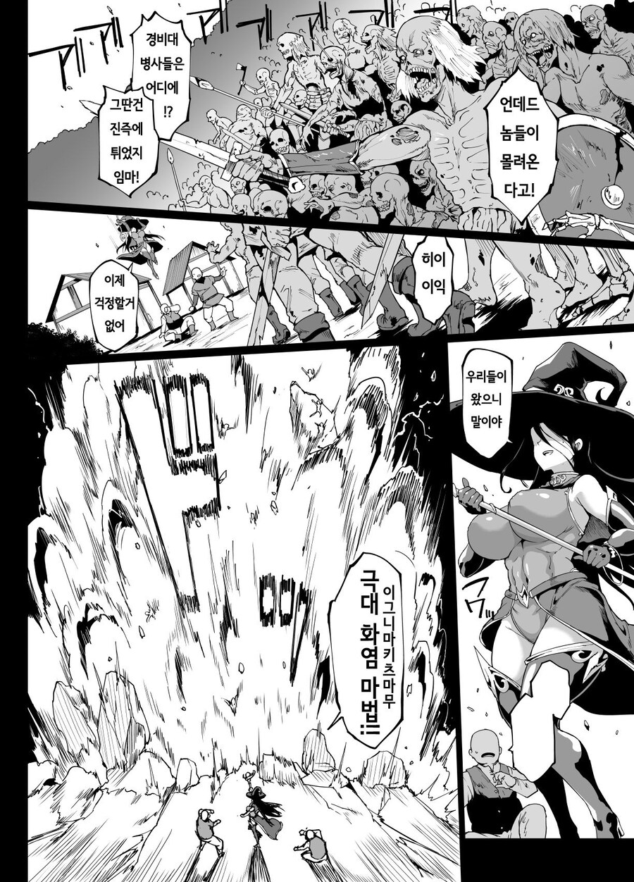 용사파티에 복수하러 유물을 찾으러온 마왕군 잔당.manhwa_2.jpg