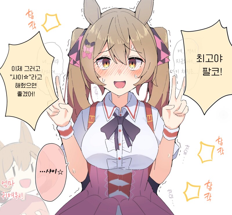 말딸) 아내 말딸에게 승부복 입어달라고 했다_3.png