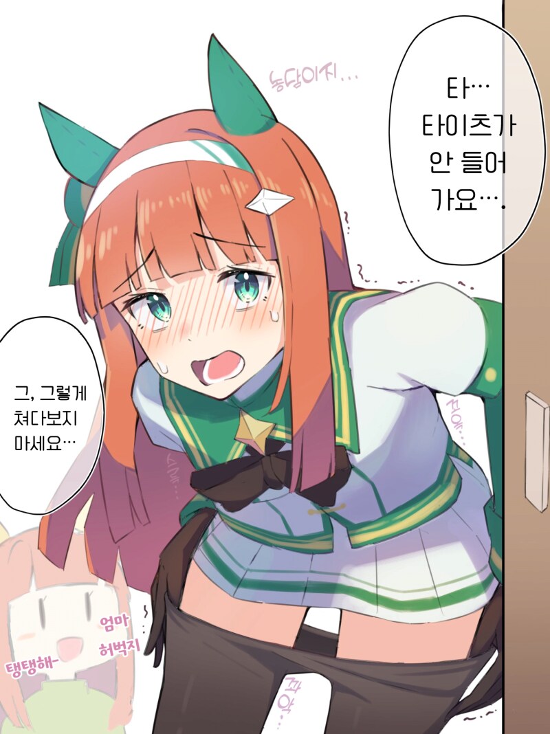 말딸) 아내 말딸에게 승부복 입어달라고 했다_4.png
