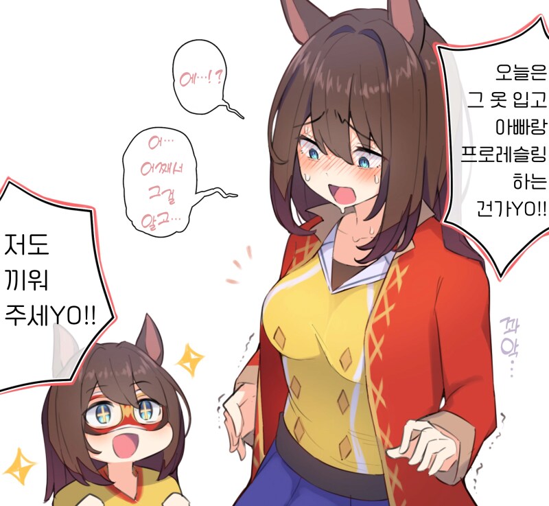 말딸) 아내 말딸에게 승부복 입어달라고 했다_6.png
