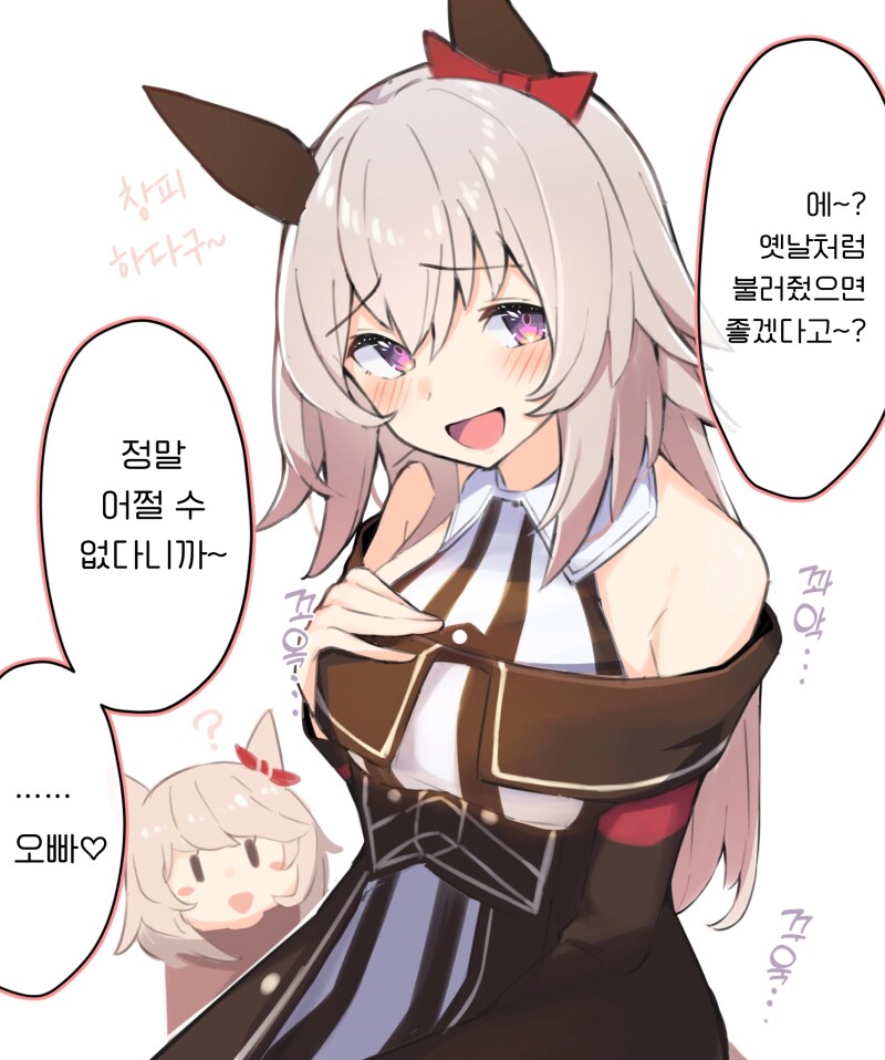 말딸) 아내 말딸에게 승부복 입어달라고 했다_11.png